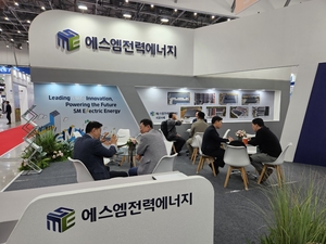 국제그린에너지엑스포 참가한 에스엠전력에너지, 태양광 등 맞춤형 EPC 솔루션 공개