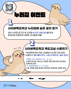 경북교육청, “공간혁신부터 디지털 독도교육까지 전방위 정책 추진”