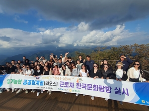 정선군, 외국인 계절근로자 585명 전격 투입…라오스·필리핀과 손잡아