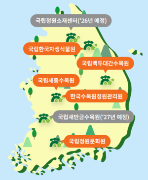 춘천시 “고산부지 국립정원소재센터, 건립 예정대로 진행”