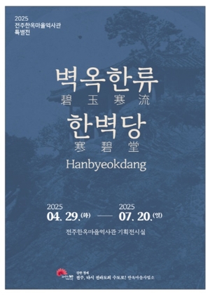 [E-로컬뉴스] 전주시, 전주시립국악단 소식