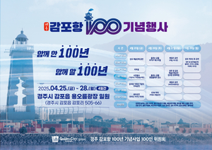 [E-로컬뉴스] 경주시, 경주시의회, 울진군의회, 영진전문대, 대구보건대, 계명대 소식