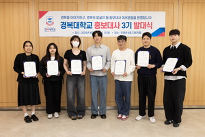 경복대, 홍보대사 ‘이로’ 3기 출범…SNS-모델 활동