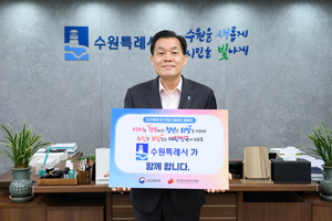 이재준 수원시장, 인구문제 인식개선 릴레이캠페인 동참