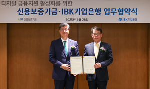 신용보증기금·기업은행, 디지털 금융지원 활성화 업무협약