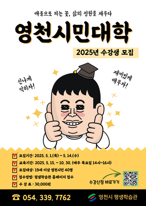 [E-로컬뉴스] 영천시,경주시,계명대동산병원,iM뱅크,대구공업대 소식
