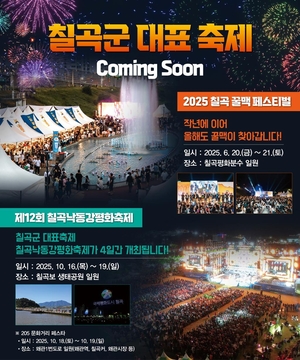 [E-로컬뉴스]칠곡군,청도군,울진군,대구경북병무청 소식
