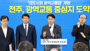 대광법 개정, 광역교통체계 구축 앞당겨...전주시 100만 도시 첫걸음
