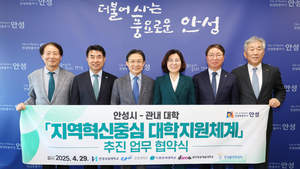 김보라 안성시장, “지역과 대학이 함께 성장하고 변화를 만들기 위해 적극 협조 할 것”