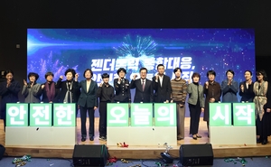 경기도 젠더폭력통합대응단 출범 1년...상담부터 주거지원까지 ‘원스톱’ 지원