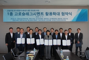 포스코, 슬래그시멘트로 부산물 자원화·순환경제 구현 앞장