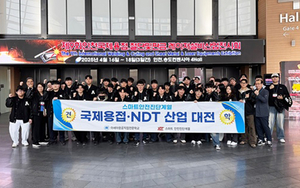 아세아항공직업전문학교, 국제 산업전 현장견학 통해 비파괴검사 전문가로 한 걸음 더…