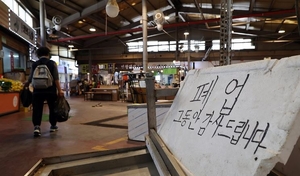 [단독]30초에 1명 폐업·4시간마다 1곳 파산 ‘사상 최대치’