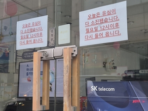 정부 “유심 공급 안정될 때까지 SKT 신규가입 중단”