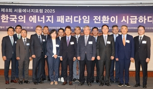 [서울에너지포럼] 정치중립적 에너지 정책 수립 필요성 제기…“에너지 효율 향상·소비 절감 도출해야”