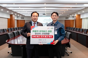 오산시, 서울역행 광역버스 5104번 개통...9일부터 정식 운행