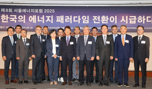 [서울에너지포럼] “정치권은 에너지정책에서 손 떼라”…효율향상·소비절감 최우선
