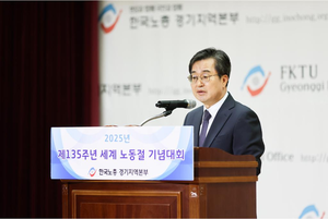 김동연 “노동가치 존중과 함께 노고 격려...경기도 전 직원에게 하루 특별휴가”