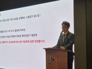 SKT “유심 해킹돼도 심 스와핑 우려 없다”…스미싱 주의 당부 [일문일답]