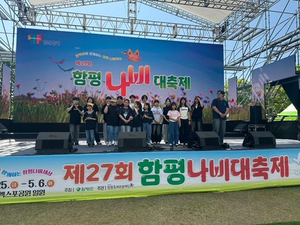 [E-로컬뉴스] 함평군, 영광군, 장성군 소식