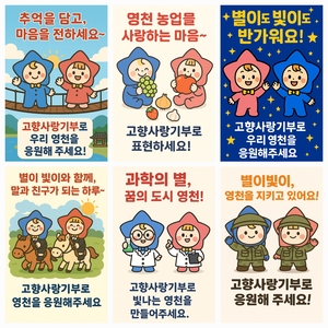 [E-로컬경제] 신용보증기금, 영천시, 포항시, 영남대의료원 소식