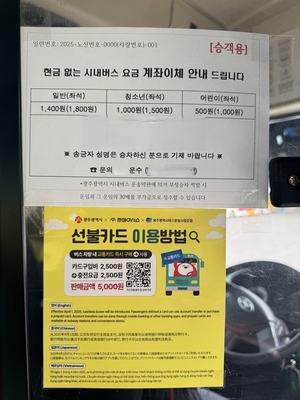 [E-로컬뉴스] 광주시, 광주시교육청, 광산구 소식