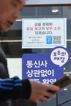 “SK텔레콤 해킹 불똥 막아라”…인증·안내 강화에 분주한 금융권
