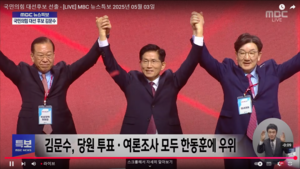 [속보]김문수, 국민의힘 대선 후보 선출