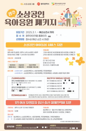 [E-로컬뉴스] 광주시 소식