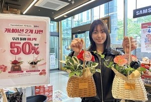 이마트24, 어버이날 기념 ‘순금 카네이션’ 등장