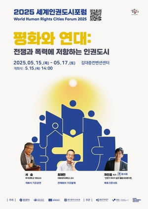[E-로컬뉴스] 광주시, 광주시교육청 소식