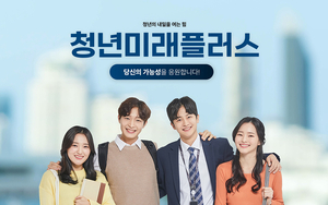 방송·통신 융합 산업 이끌 청년 인재 모집… ‘청년미래플러스’ 사업 참여자 모집