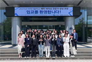 경과원-화성시, 제약·바이오 전문 인력 양성할 ‘미래기술학교’ 힘찬 출발