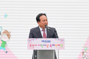 이권재 오산시장, “모든 아이가 행복하게 자랄 수 있는 아동친화도시 만들 것”