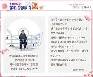 미래 여는 경북교육청…정주학교·청렴문화·탐구활동·수학 프로젝트로 혁신 가속