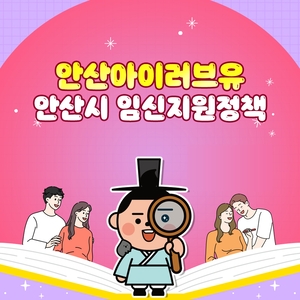 [패트롤] 안산시-양주시-양평군-파주시-하남시