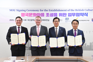 부산 명지국제신도시에 영국문화마을 만든다