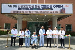 [E-로컬뉴스] 경북도의회, 안동시, 예천군, 청송군, 국립백두대간수목원, 안동병원, 아누리 소식