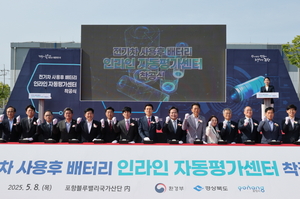 포항시, 전기차 사용후 배터리 인라인 자동평가센터 착공식 개최