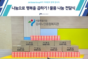 제이엠글로벌그룹, 2025년에도 지속적인 나눔 행보 이어가