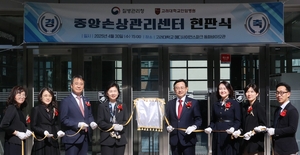 고려대 안암병원 ‘중앙손상관리센터’ 출범