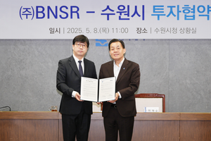 수원시, TSMC 장비 공급 업체인 (주)BNSR와 민선 8기 11호 투자협약 체결