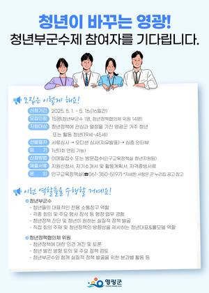 [E-로컬뉴스] 영광군, 장성군, 함평군 소식