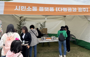 공주시 시민소통 플랫폼, ‘다정공감 공주’ 시민 패널 5천 명 돌파