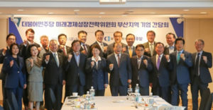 부산상의, 민주당에 해수부 이전 등 대선 과제 전달