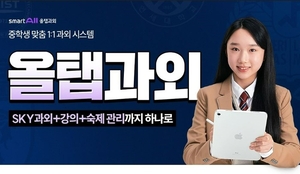 [기업 새뉴스] 웅진씽크빅 파세코 CJ제일제당 롯데관광개발