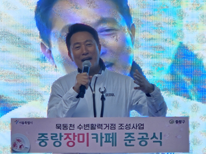오세훈 시장 “묵동천, 동북권 대표 수변 명소로”… 장미카페 등 새 단장