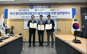 신성이엔지, 수소발전 사업 진출···에너지 사업 다각화 나서