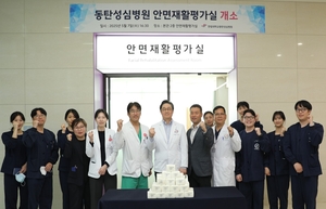 [건강e+ 삶의 질] 한림대 동탄성심병원, 국내 유일 ‘안면재활평가실’ 개소