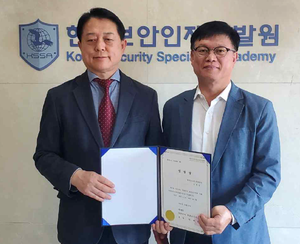 한국보안인재개발원, 새 수장에 성연영 전 항공협회 실장 임명